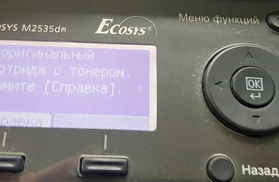 Сброс кода ошибки Samsung